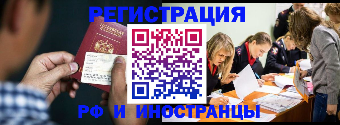 прописка поиск в Нальчике