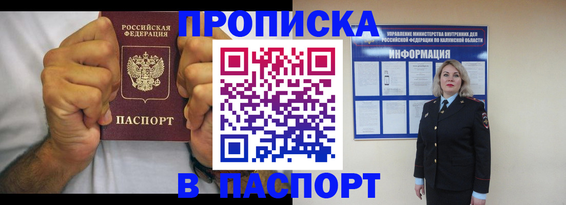 временная регистрация в Нальчике