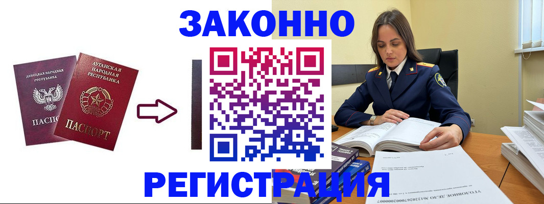 прописка иностранных граждан в Нальчике