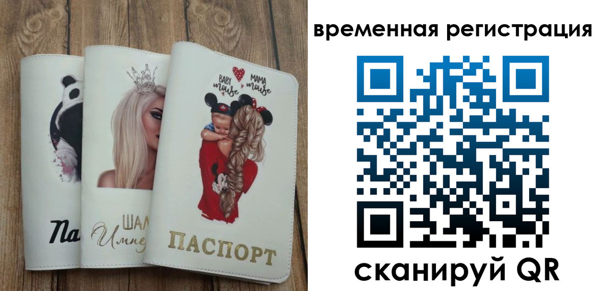 прописка 2025 в Нальчике