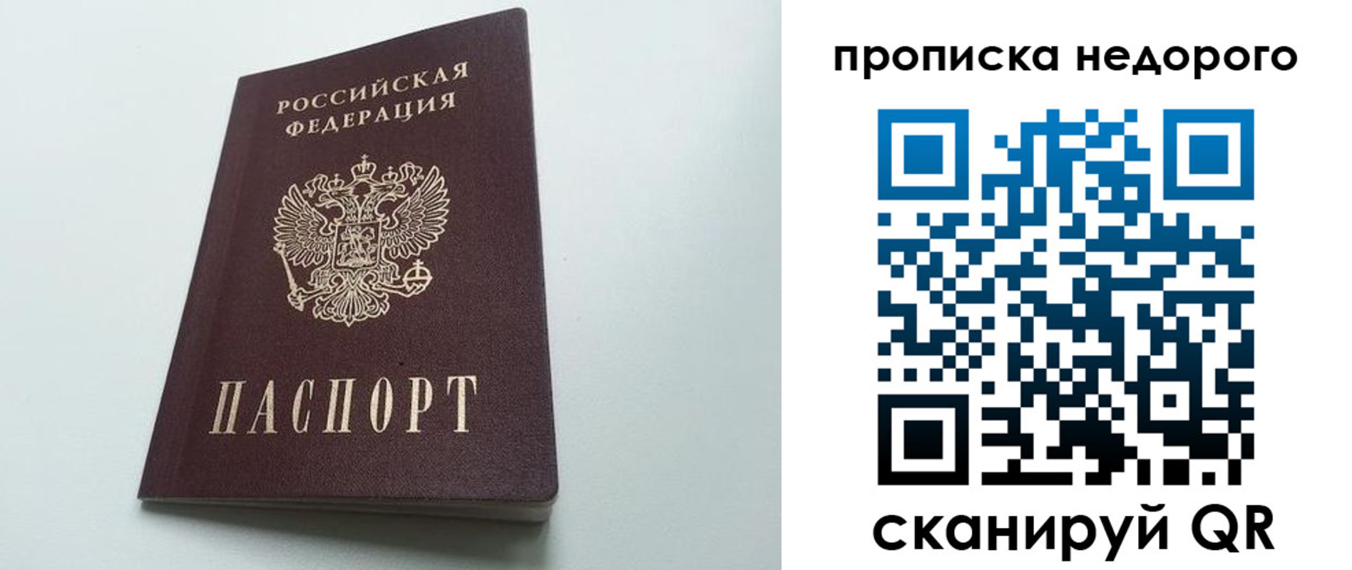 временная регистрация собственник в Нальчике