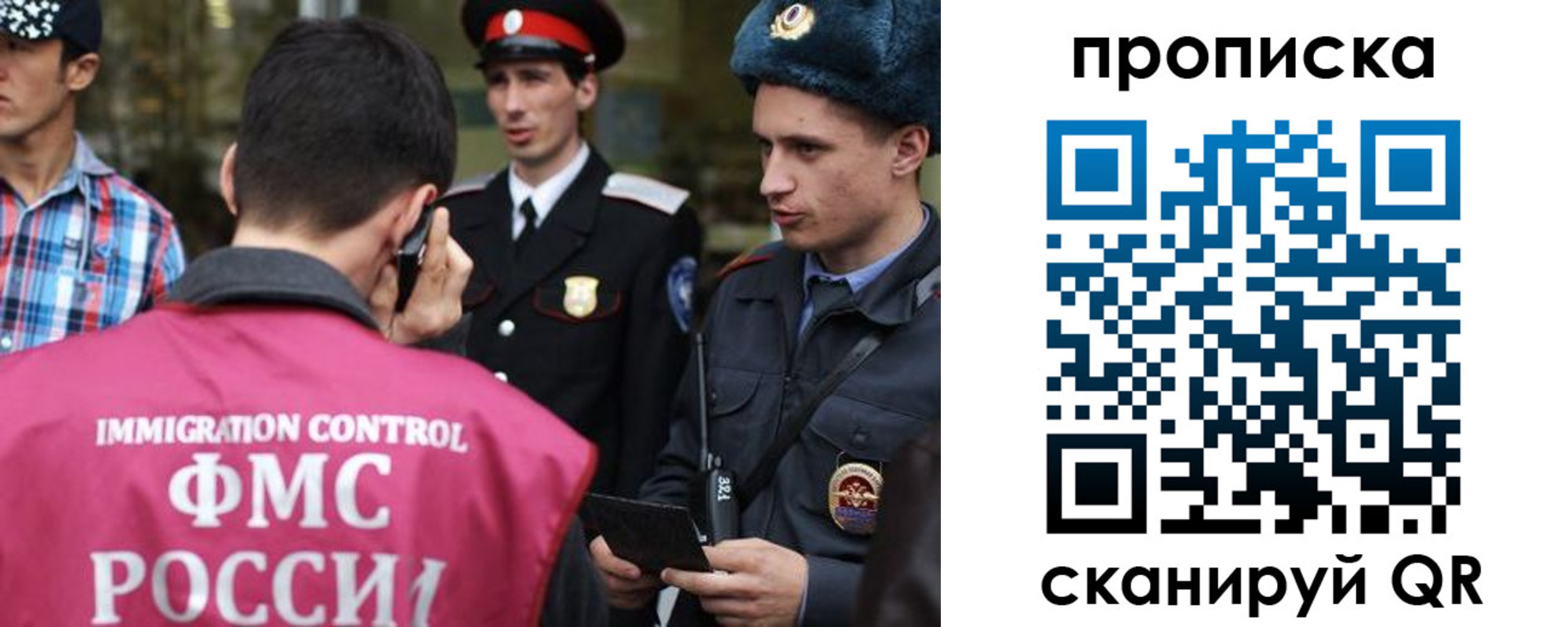 прописка регистрация в Нальчике