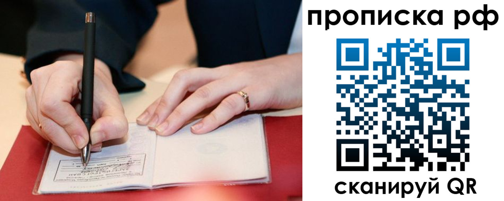 прописка для кредита в Нальчике