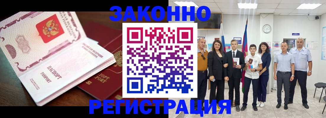 временная регистрация недорого в Нальчике