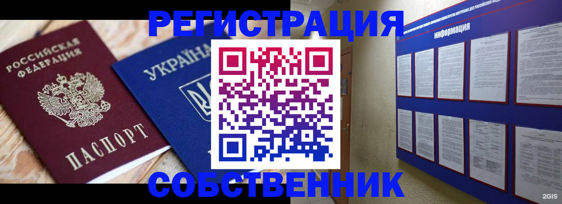 временная регистрация законно в Нальчике