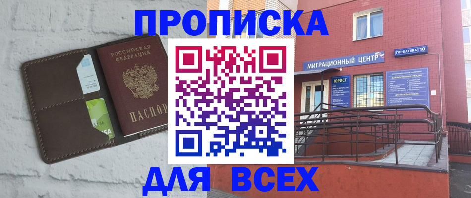 регистрация для школы в Нальчике