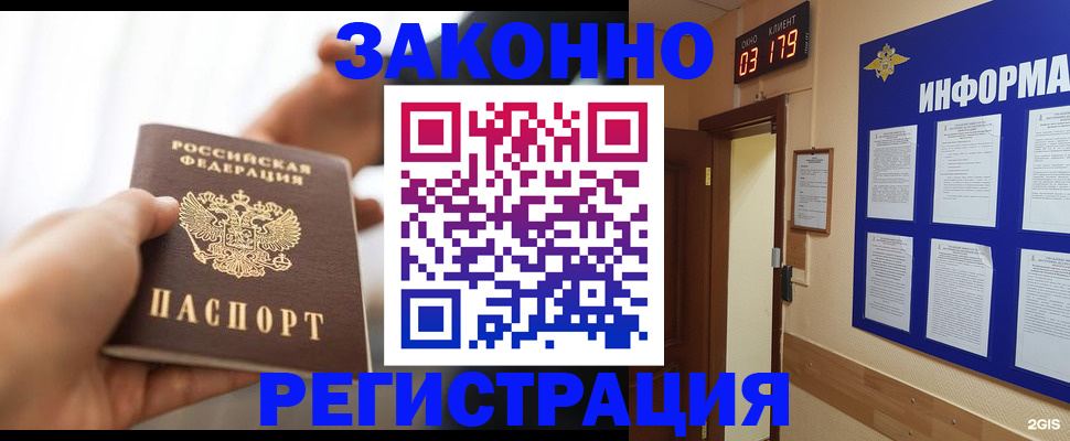 миграционный учет в Нальчике