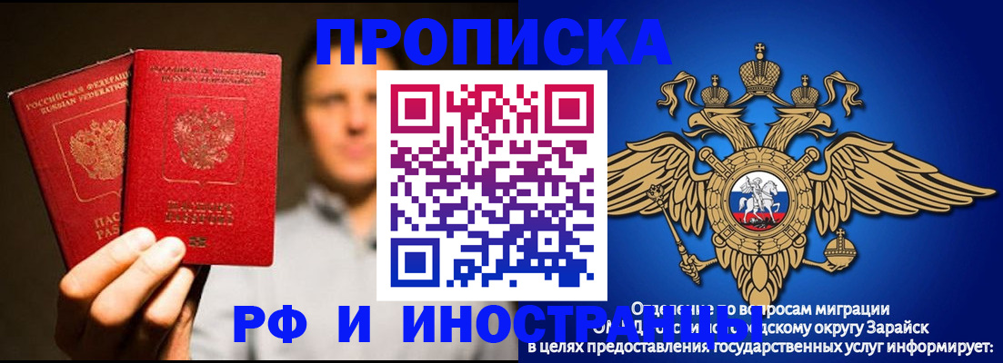 временная регистрация законно в Нальчике