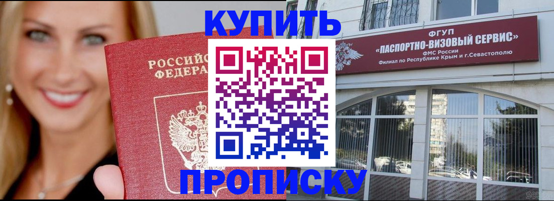 где прописаться в Нальчике