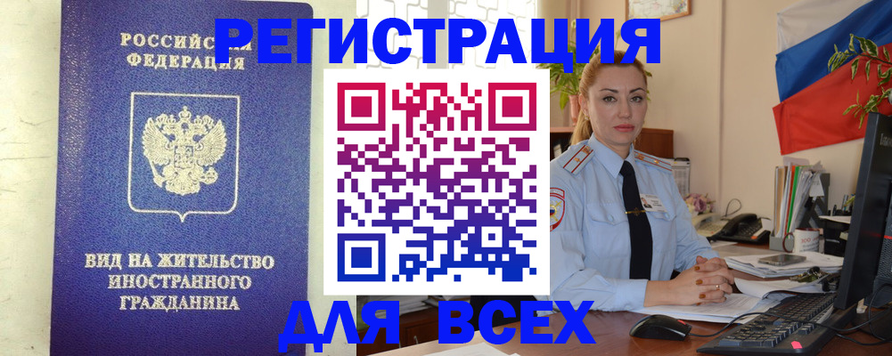 временная регистрация госуслуги в Нальчике