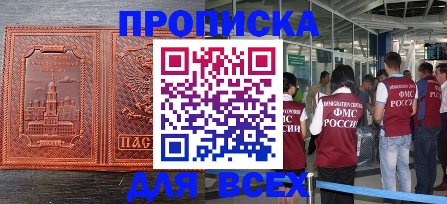 временная регистрация надежно в Нальчике