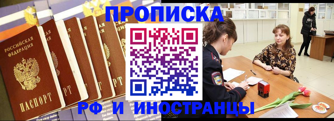 где прописаться в Нальчике