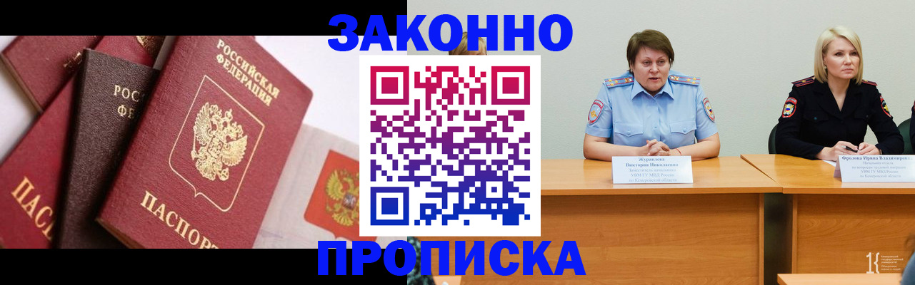 пропишу в квартире в Нальчике